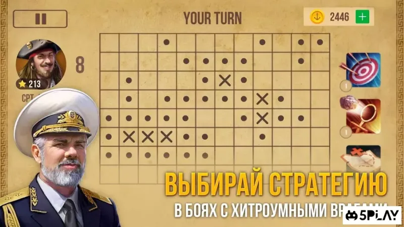 Морской Бой 3D 2.6.6 screenshot 2