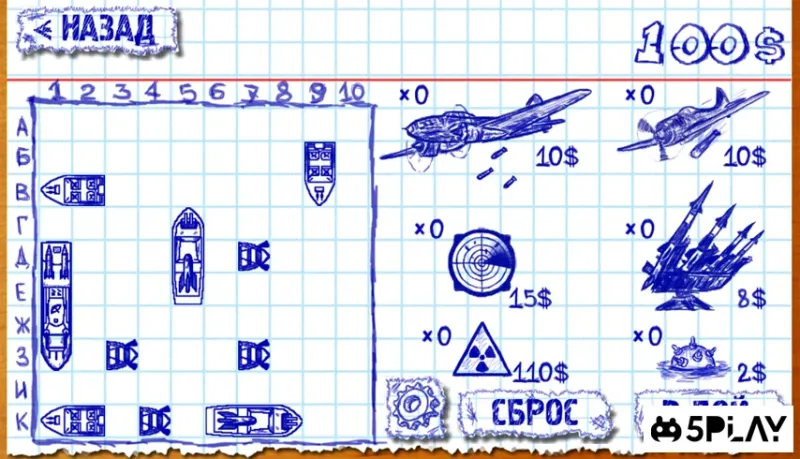 Морской бой 1.2.8 screenshot 4