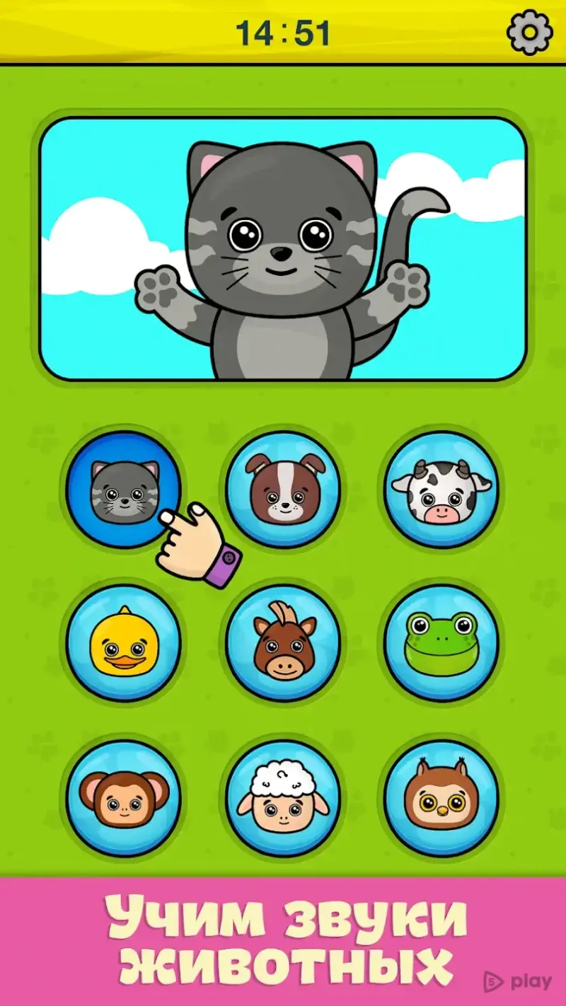 Детский телефон для малышей 1.52 screenshot 2