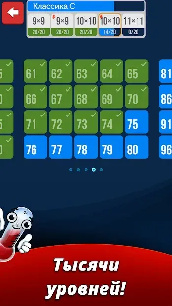 Цифры и градусники 2.2.2 screenshot 4