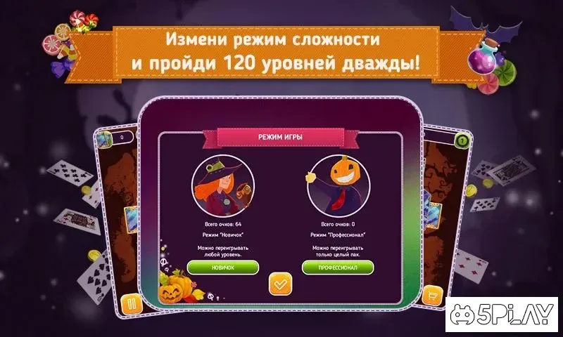 Пасьянс Хэллоуин Солитер 1.0 screenshot 3