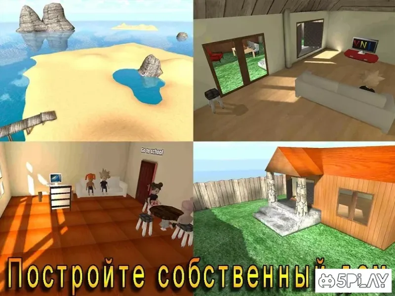 Школа Хаоса: 3D открытый мир 1.716 screenshot 4