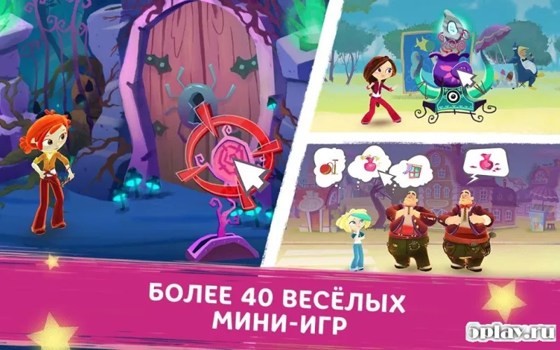 Сказочный Патруль: Приключения 0.171019 screenshot 2