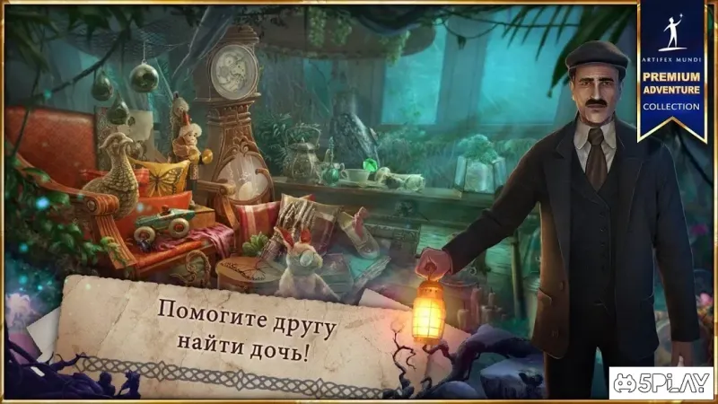 Сказки без конца 3: Мрачные топи 2.2 screenshot 3