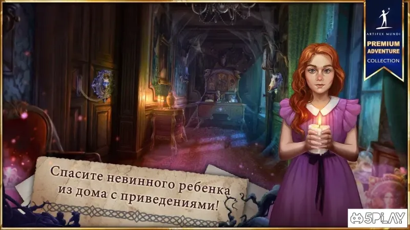 Сказки без конца 3: Мрачные топи 2.2 screenshot 4