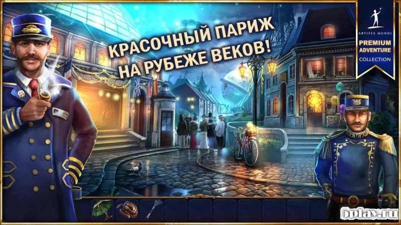 Сказки нашего времени: Эра изобретений 2.2 screenshot 2