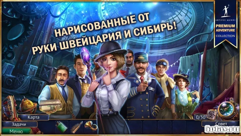 Сказки нашего времени: Эра изобретений 2.2 screenshot 4