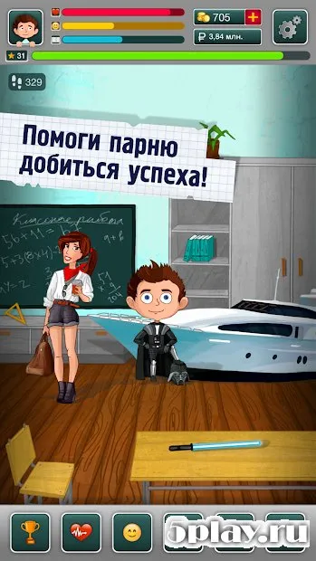Школьник - симулятор жизни 2.0.2 screenshot 2
