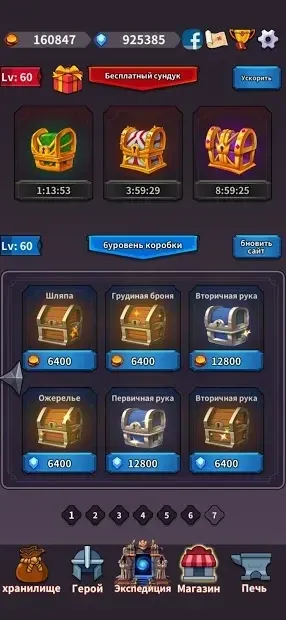 Экспедиция Героев 1.0.13 screenshot 3