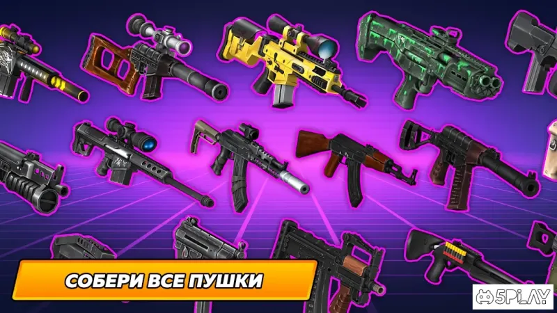 КУБУМ АРКАДА: 3D онлайн PvP шутер 0.1 screenshot 2