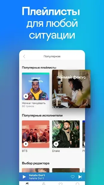 Deezer: музыка, плейлисты и подкасты 6.2.7.126 screenshot 3