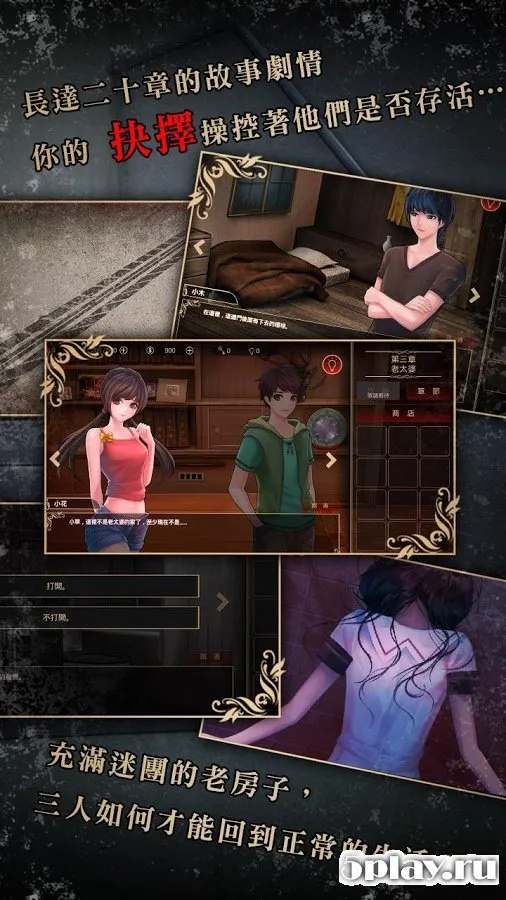 Defoliation screenshot 3