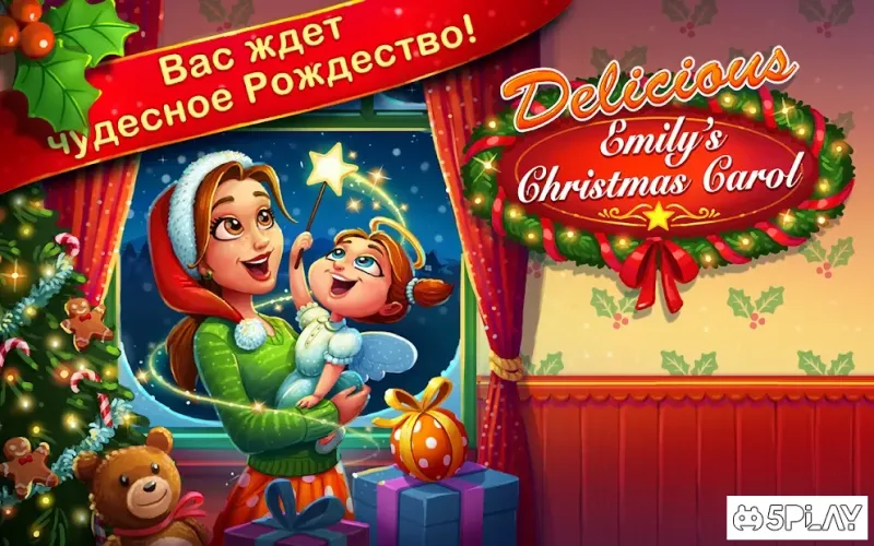 Delicious - Emily's Christmas Carol 17.0 screenshot 4