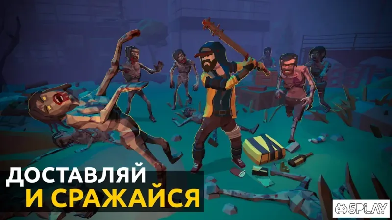 Delivery Z: Симулятор доставщика еды 0.4 screenshot 4