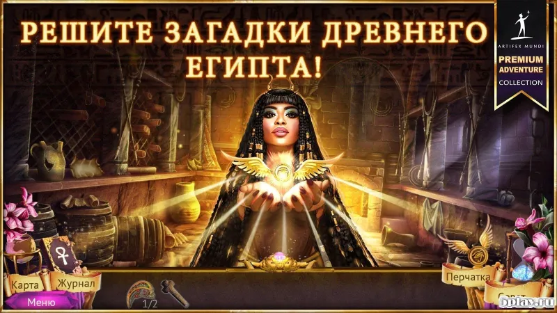 Demon Hunter 4 Riddles of Light screenshot 1