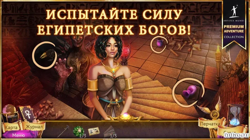 Demon Hunter 4 Riddles of Light screenshot 3