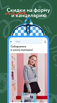 Detsky Mir screenshot