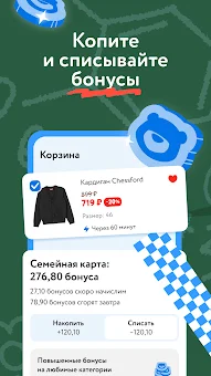 Detsky Mir screenshot