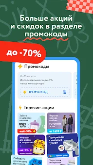 Detsky Mir screenshot