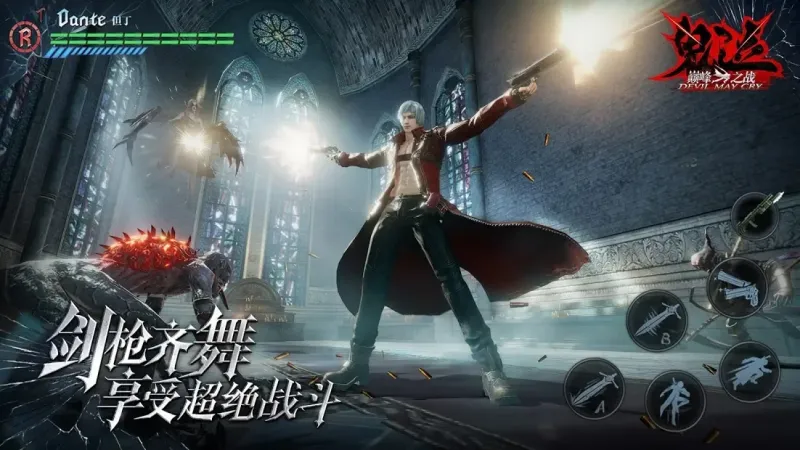 Devil May Cry: Peak of Combat 0.0.0.196551 screenshot 2