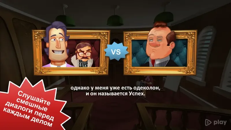 Диявольський адвокат 1.0.8 (Мод: багато грошей) screenshot 4