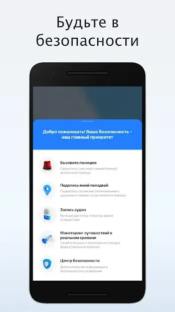 DiDi Rider: Сэкономьте на доступных поездках 7.2.38 screenshot 4