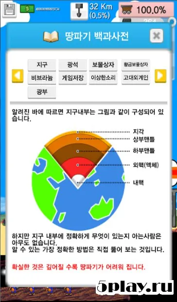 Digging - Dig Earth screenshot 2