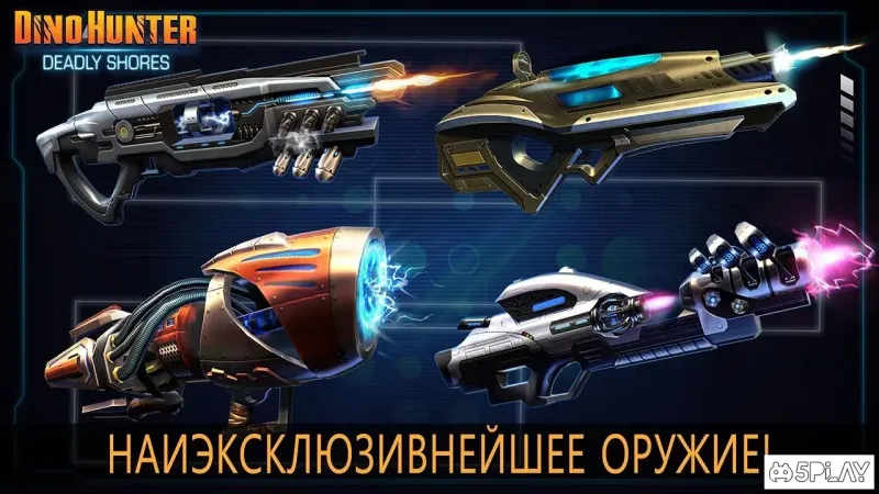 DINO HUNTER: DEADLY SHORES screenshot 3