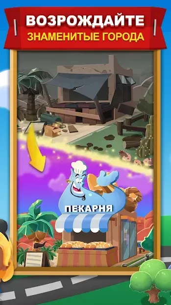 Disney POP TOWN 1.4.17 screenshot 3