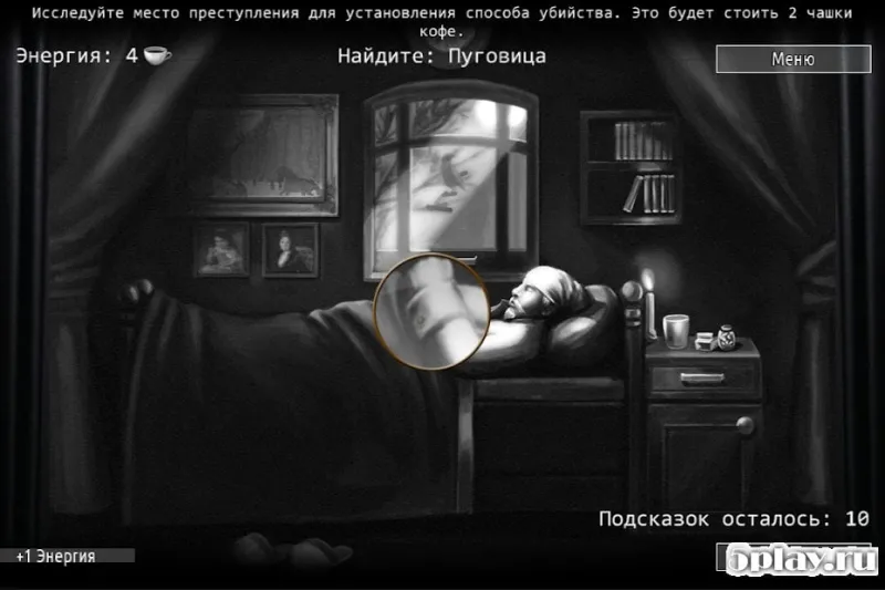 Кто Убийца? Эпизод I v3.4.4 screenshot 1