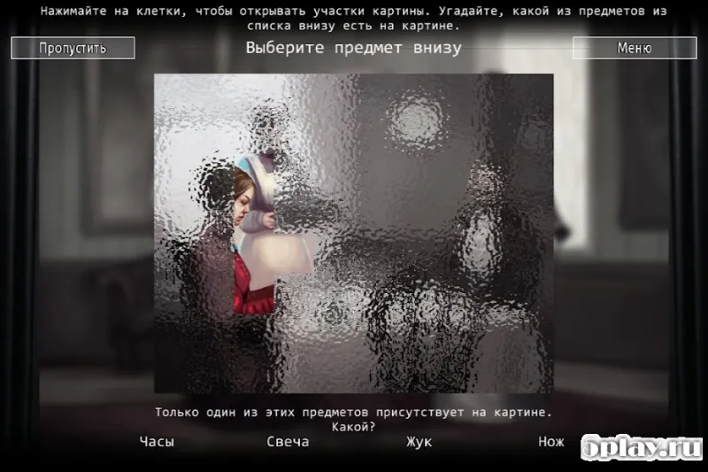 Кто Убийца? Эпизод I v3.4.4 screenshot 3