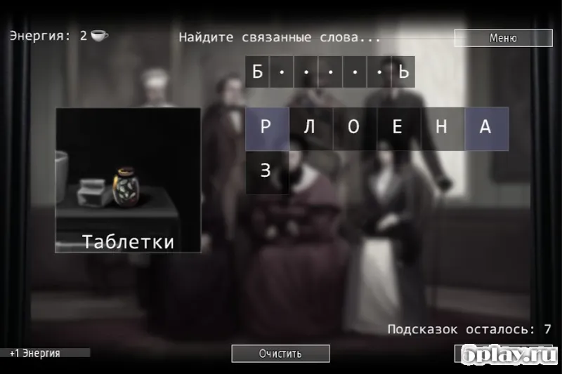 Кто Убийца? Эпизод I v3.4.4 screenshot 4