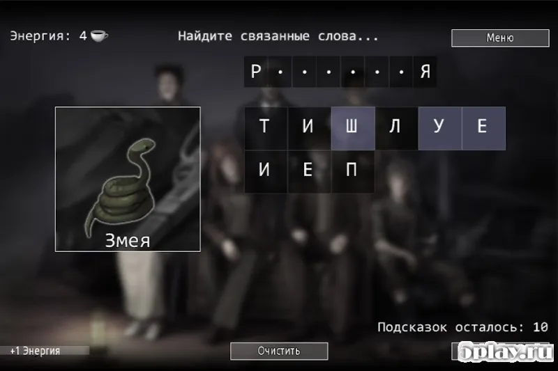 Кто убийца? Эпизод III v3.2.1 screenshot 4