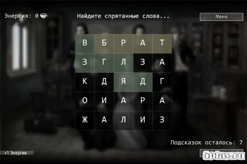 Кто убийца? Эпизод IV v3.2.0 screenshot 2