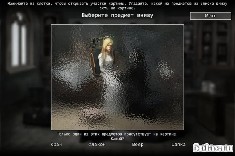 Кто убийца? Эпизод IV v3.2.0 screenshot 3