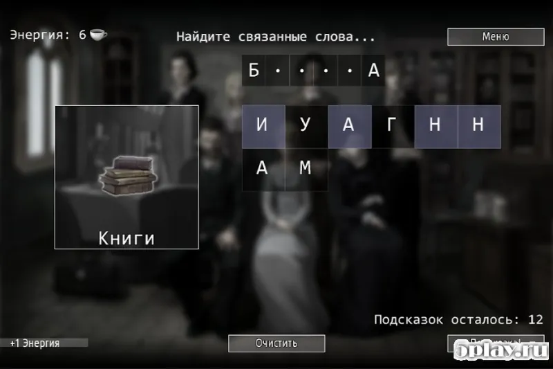 Кто убийца? Эпизод IV v3.2.0 screenshot 4