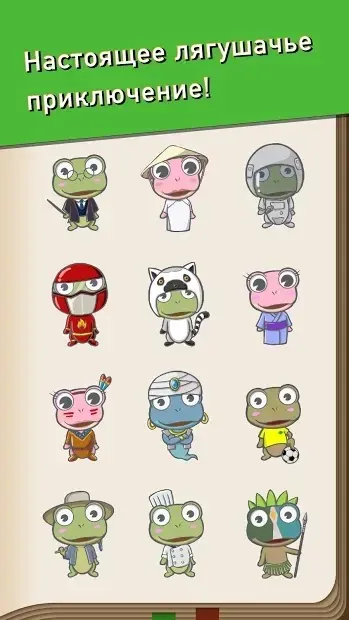 Лягушонок-гурман: Вокруг света 1.07 screenshot 4