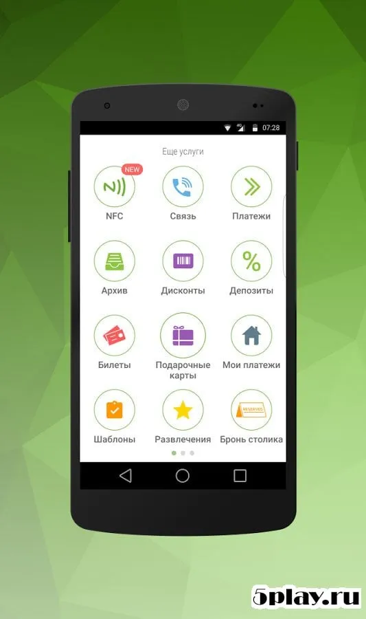 Приват24 screenshot 2