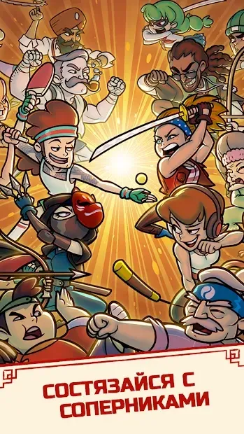 Кунг-Фу кликер screenshot 1