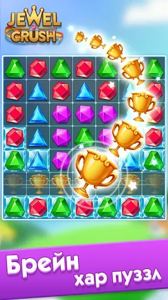 Драгоценные камни Crush - Match 3 Puzzle 4.1.6 screenshot 4