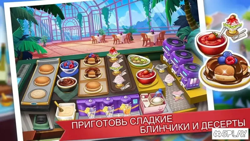 Кулинарное Безумие - Игра в Шеф-Повара ресторана 1.8.0 screenshot 2