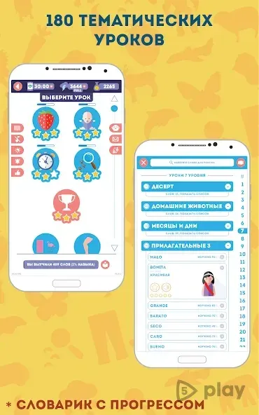 Испанский для Начинающих: LinDuo HD 5.32.2 screenshot 2