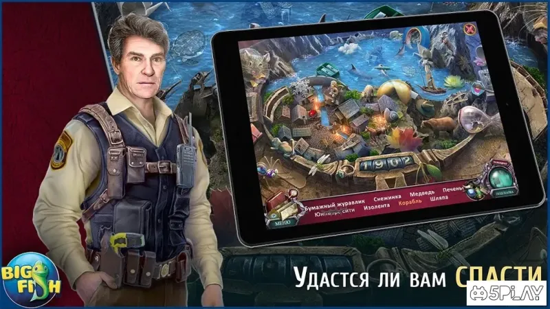 Границы реальности. Смертельное пророчество 1.0.0 screenshot 2