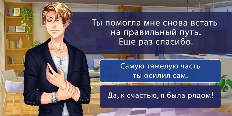 Сладкий флирт - Episode / Отомэ-игра 4.7.3 screenshot 1