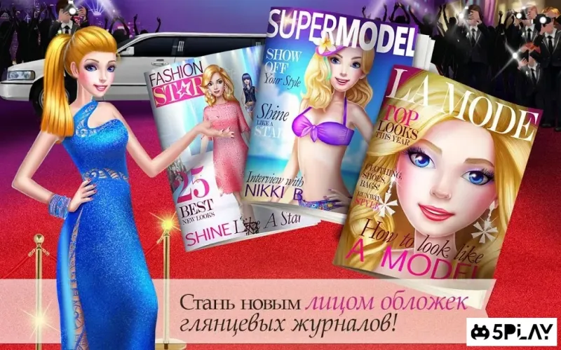 Супермодель – Покори подиум 1.0.5 screenshot 1