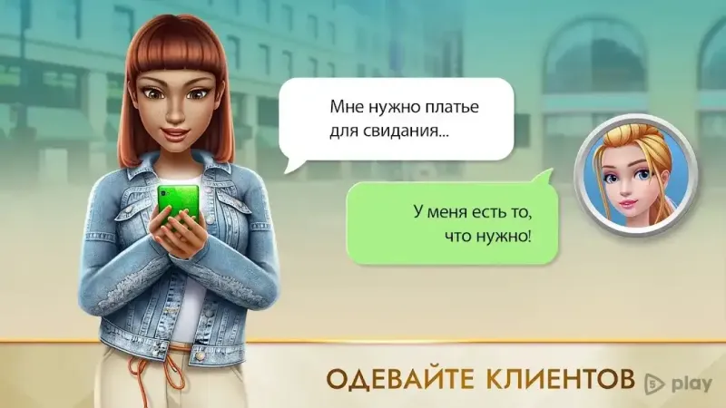 Суперстилист: модный образ 3.6.01 screenshot 3