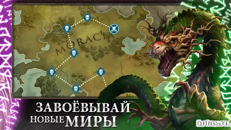 Противостояние Миров: Бесконечная Ночь 2.2.9.117 screenshot 2