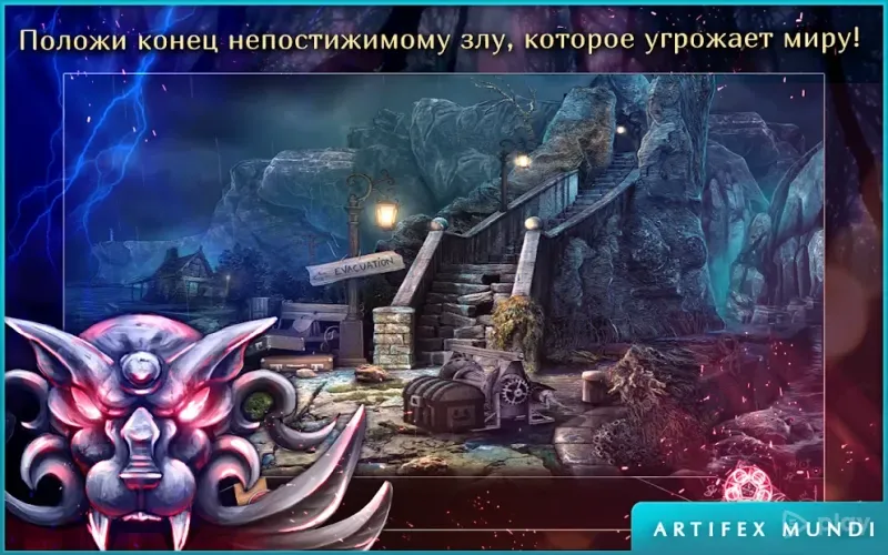 Мрачное наследие: Стражи надежды (Full) 1.5 screenshot 4