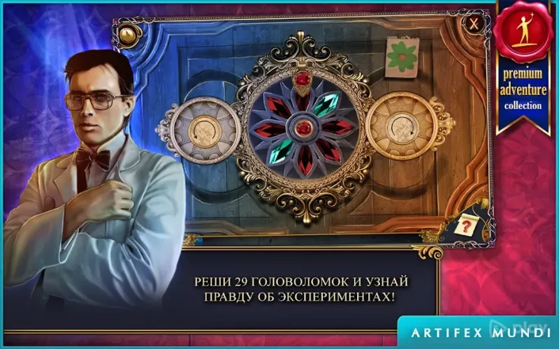 Охотник на демонов (Full) 1.2 screenshot 3