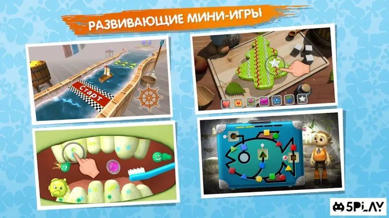 Лунтик и его друзья. Развивающие игры для детей 3D v2.3 screenshot 2